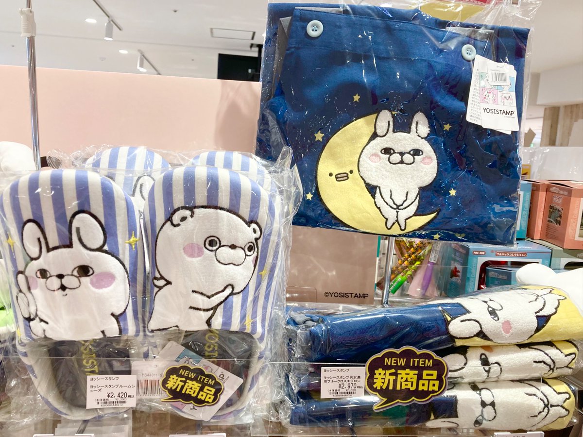 Re ヨッシースタンプ 枕パッド 他計７点 ヨッシースタンプグッズ公式 (@yosistamp_goods) / X