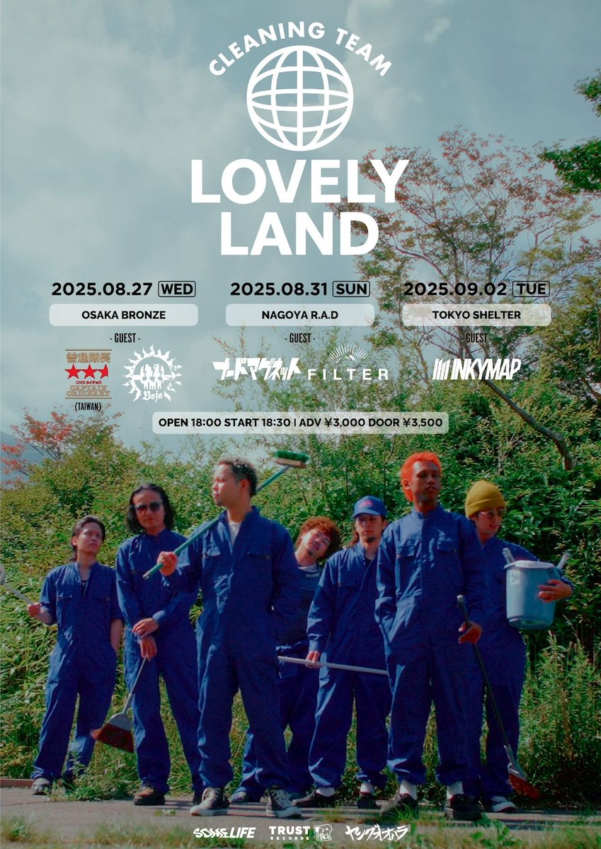 ⚡️ NEW VISUAL ⚡️

ヤングオオハラ × Some Life presents.
" Lovely Land Tour "

Baja ▷ 8/7(WED) OSAKA BRONZE

✅ ✅ ✅

TICKET 🎫
▷ w.pia.jp/t/lovelylandto…

#Baja
#ヤングオオハラ
#SomeLife
#LovelyLandTour