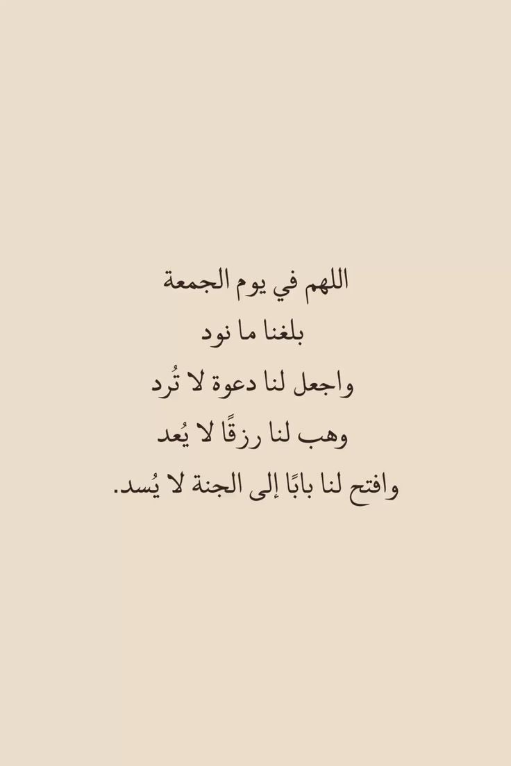 AboAli06als's tweet photo. ﴿ إنَّ اللَّهَ وَمَلَائِكَتَهُ يُصَلُّونَ عَلى النَّبِيِّ يَا أَيُّهَاالَّذِينَ آَمَنُوا صَلُّوا عَلَيْهِ وسَلِّمُوا تَسْليمًا ۝ ﴾

اللهم صلِّ وسلم على نبينا محمد 🤍.
 #يوم_الجمعة https://t.co/K3ShCH9562