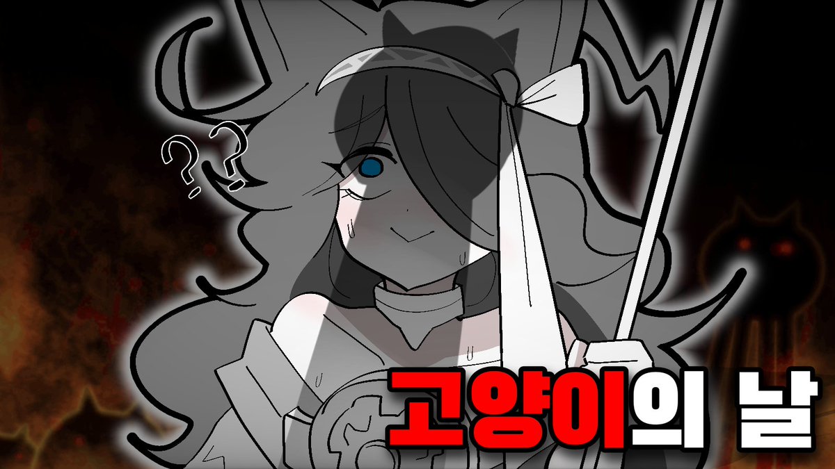 RT @ttungchi1: #にゃんこ大戦争 💀