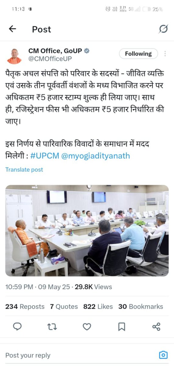 Rajiv Singh (@rajivsinghkld) on Twitter photo <a href="/myogiadityanath/">Yogi Adityanath</a> <a href="/myogioffice/">Yogi Adityanath Office</a> <a href="/CMOfficeUP/">CM Office, GoUP</a> 
सर,
माननीय मुख्यमंत्री जी की इस योजना का लाभ शासनादेश के अभाव में प्रदेश की जनता को नही मिल पा रहा है।
आपसे अनुरोध है कि अतिशीघ्र शासनादेश जारी कराने का कष्ट करे।🙏 <a href="/myogiadityanath/">Yogi Adityanath</a> <a href="/myogioffice/">Yogi Adityanath Office</a> <a href="/CMOfficeUP/">CM Office, GoUP</a> 
सर,
माननीय मुख्यमंत्री जी की इस योजना का लाभ शासनादेश के अभाव में प्रदेश की जनता को नही मिल पा रहा है।
आपसे अनुरोध है कि अतिशीघ्र शासनादेश जारी कराने का कष्ट करे।🙏