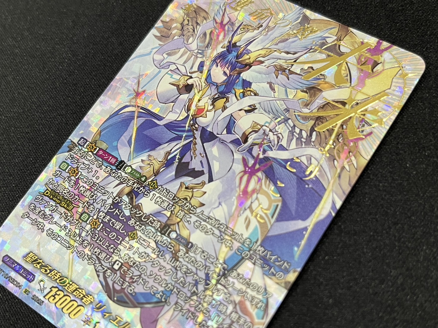 ヴァンガード　FFR　リィエル=ドラコニス ヴァンガード 聖なる時の運命者 リィエル＝ドラコニス FFR 1枚