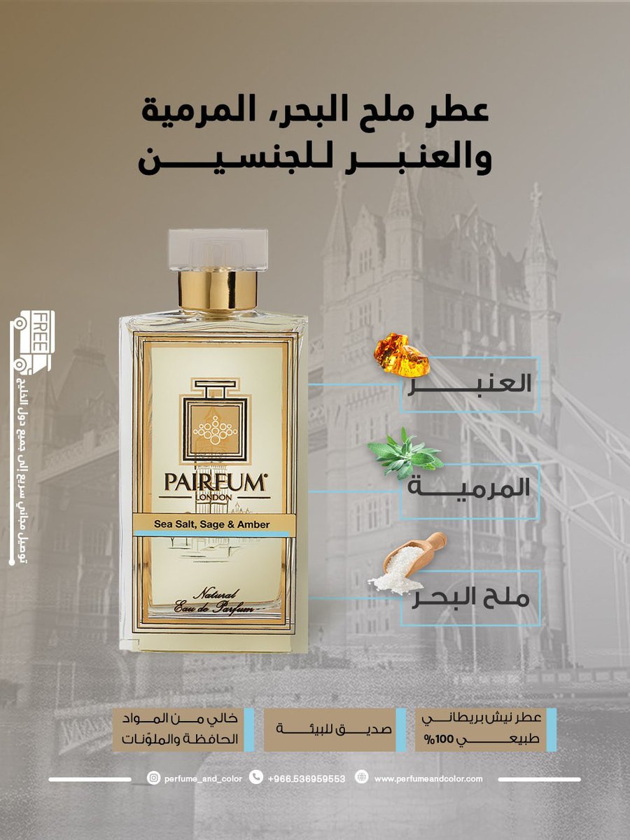Perfume_Color's tweet image. عطر ملح البحر، المرمية، والعنبر للجنسين 100 مل من ماركة عطور النيش الطبيعية البريطانية بيرفام لندن

عطر منعش ومتطور بشكل رائع حيث يتم إثراء المرمية والجريب فروت بلمحات من البرغموت والمندرين. ينشط قلب العطر بالأعشاب البحرية، نسيم البحر المنعش، وملح البحر، والتي تمتزج بنعومة مع…