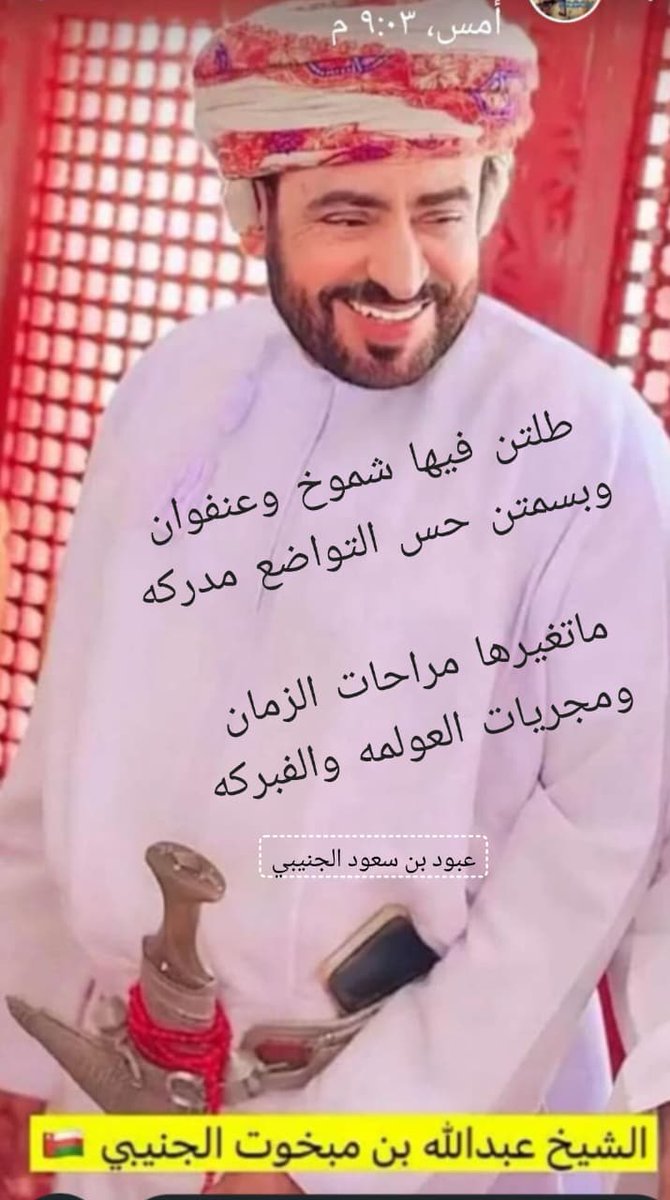 الشاعر عبود بن سعود الجنيبي (@aboood98944) on Twitter photo 