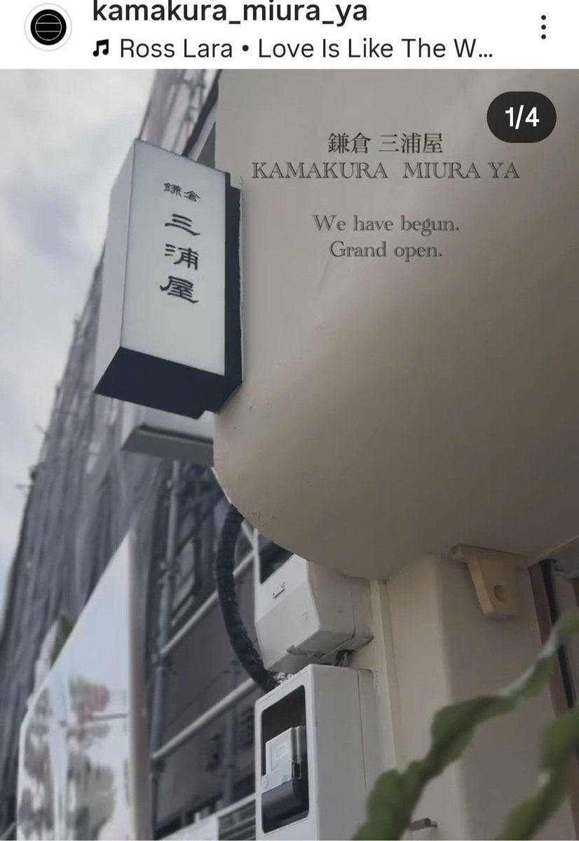 HideHinta's tweet photo. #チーズケーキ
#鎌倉三浦屋

義弟が鎌倉にチーズケーキ屋をオープンしました
個人的には鎌倉山の日本一のチーズケーキより美味しかったです
お近くにお越しの際はぜひ https://t.co/gKIQKMckNW