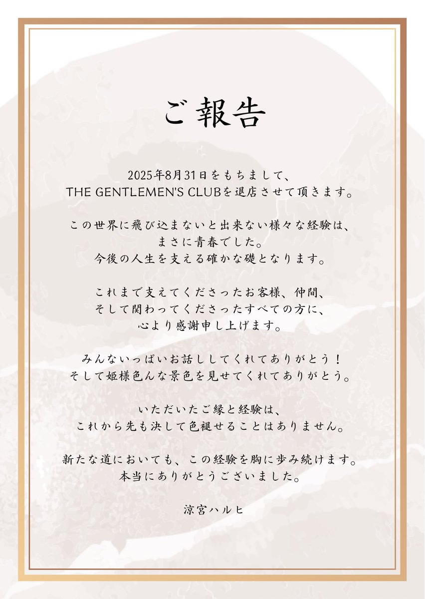 【ご報告】

天音シンさんお誘い頂きありがとうございました。