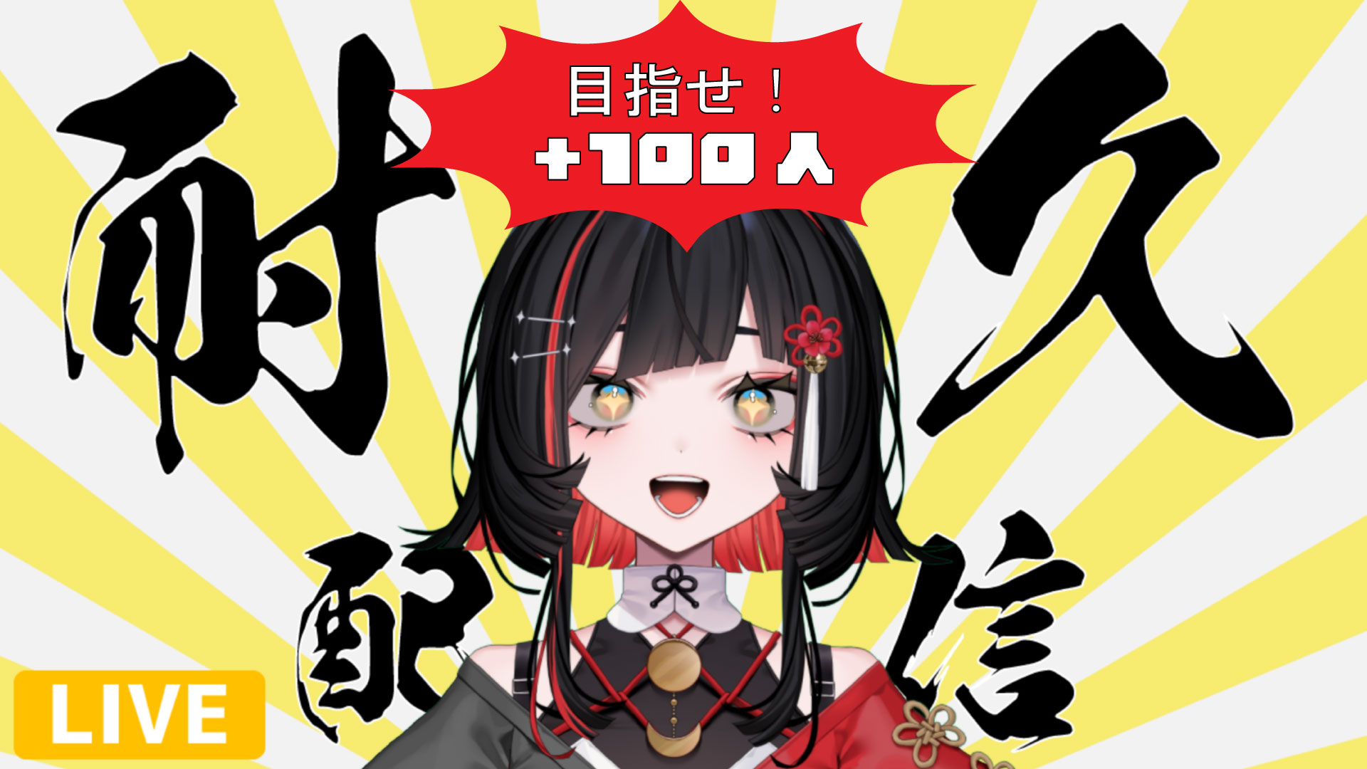 ✳ここ✳　2本おまとめ 朱名🌙🪭 / SHUNA on X: 