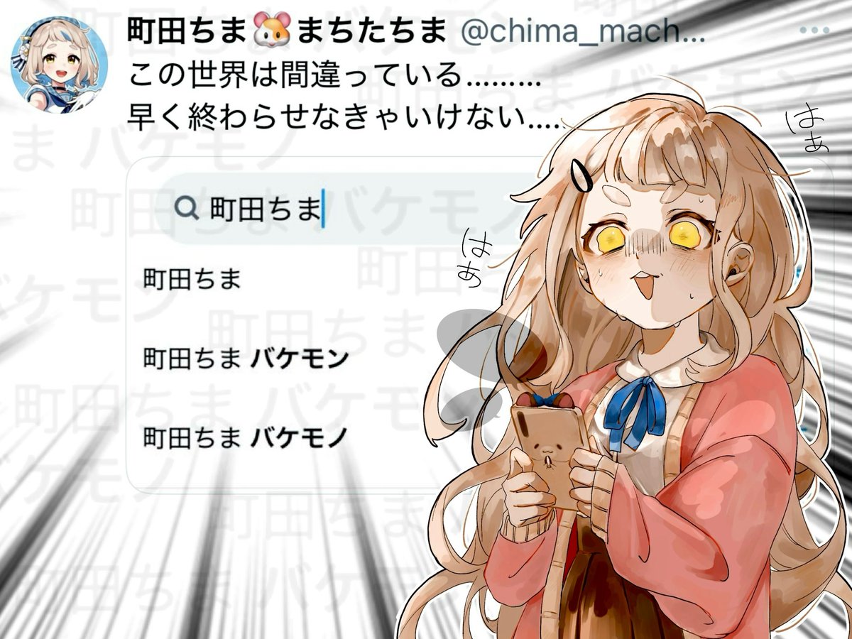 まりんです₊⁎⁺˳✧༚ 臣 (@0m1_05) / Posts / X