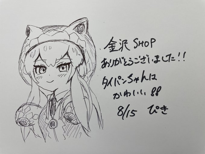 SHOPに走り描きしてきた🐍
フード無しタイパンちゃんも見れて大変まんぞく… 