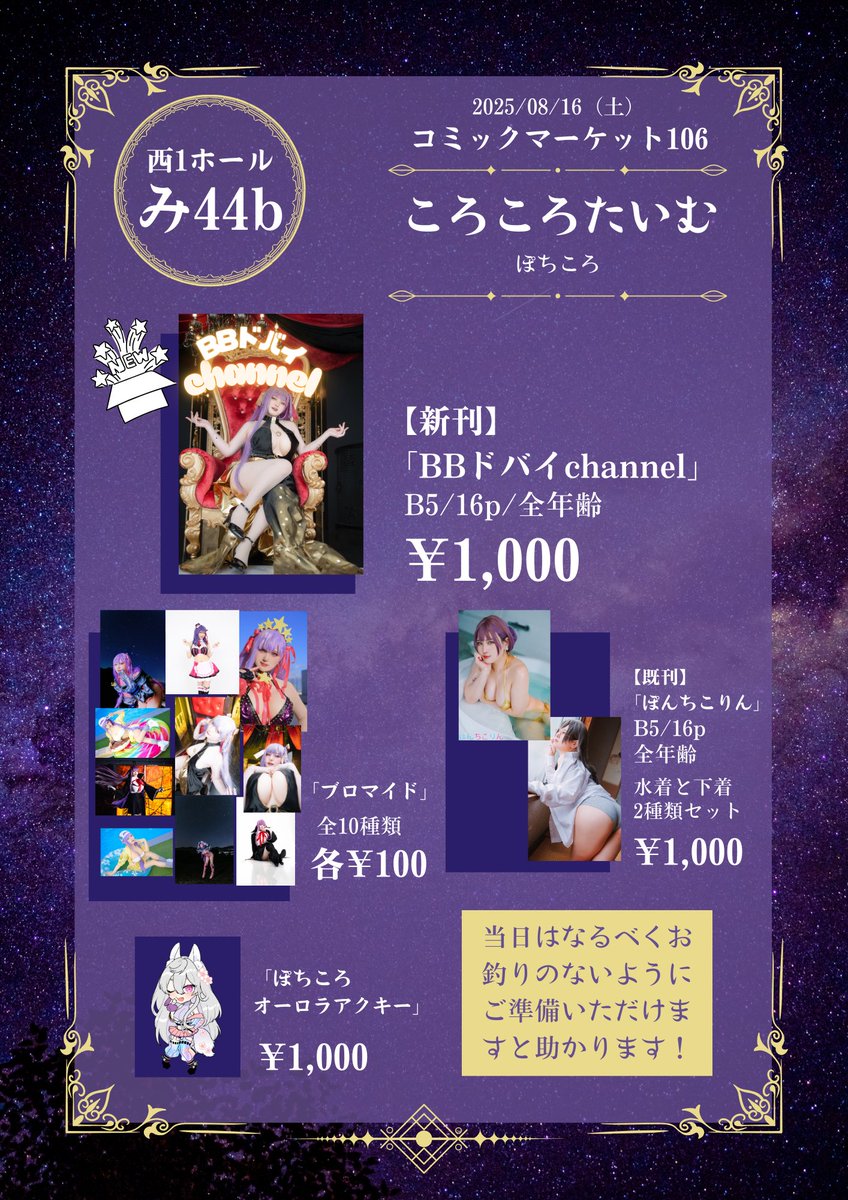 エルくん🎾@8/16C106,8/17🥷【6号館B M52b】 (@el12kun) / X