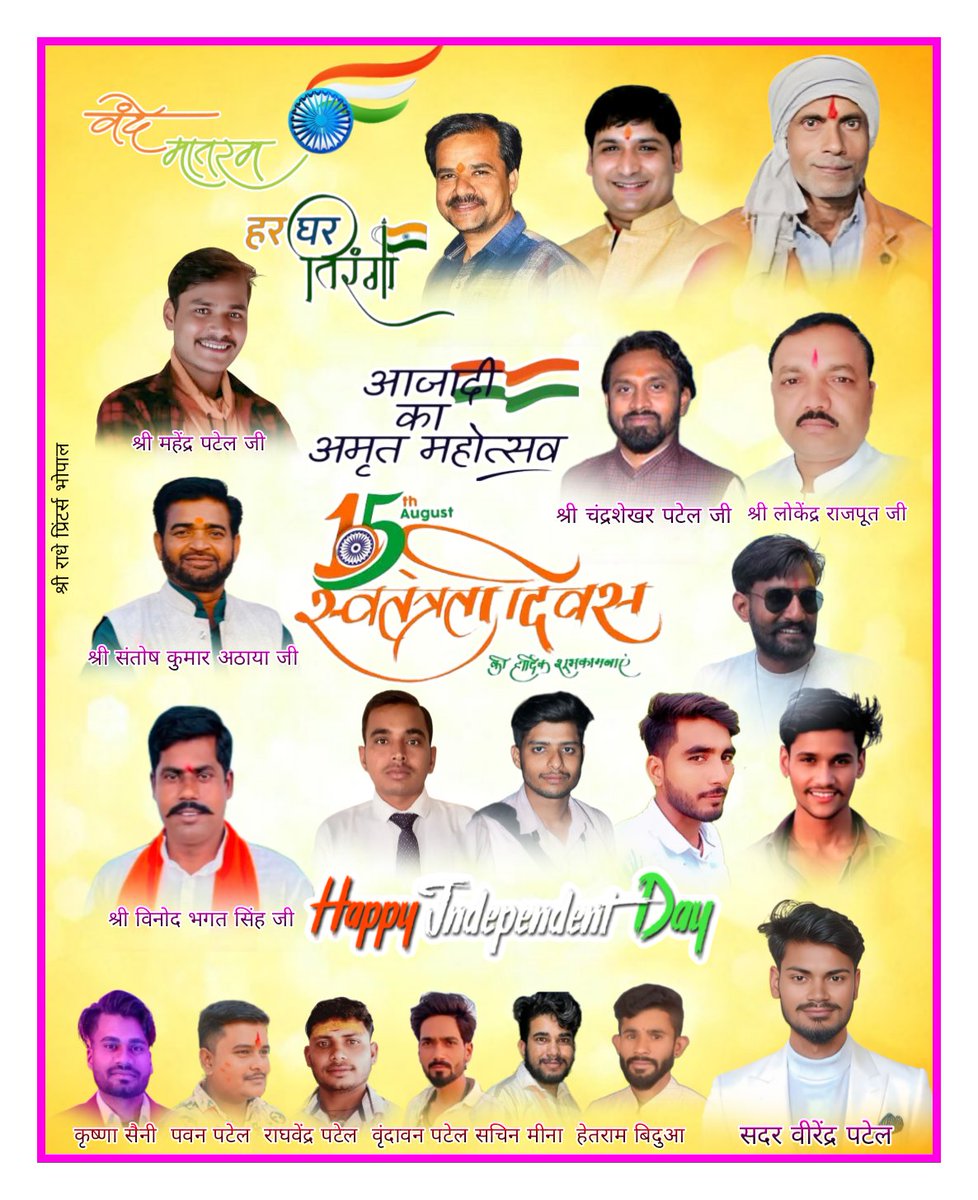 #IndependenceDay