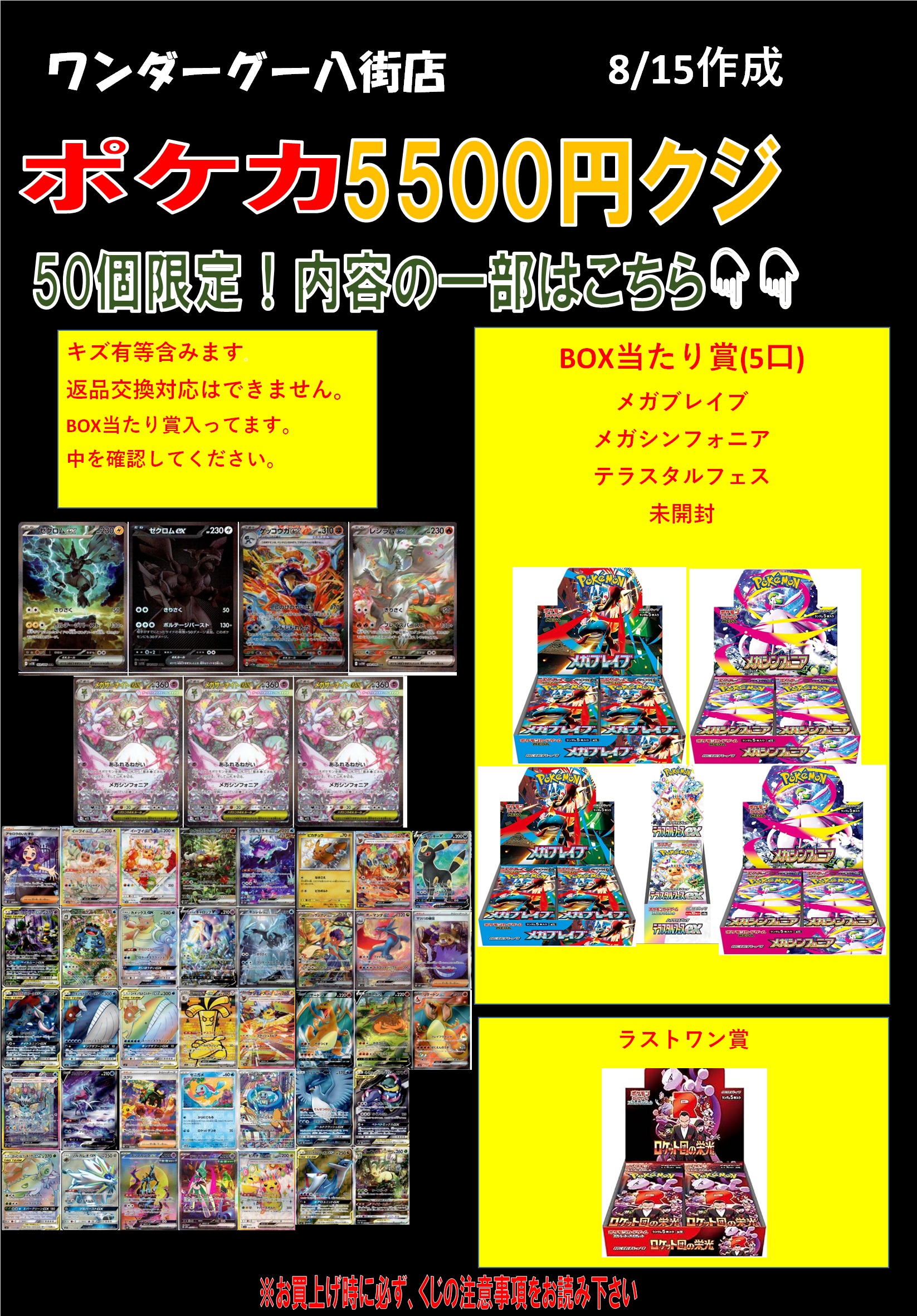 ️⭕️バラ売り/お値下げ可 あく太 トレカ トレカパラダイス/北本店 on X: 