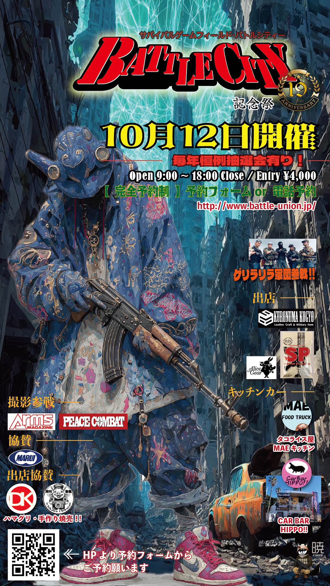 BATTLECITY バトルシティー【公式】 (@Battle_City_BC) / X