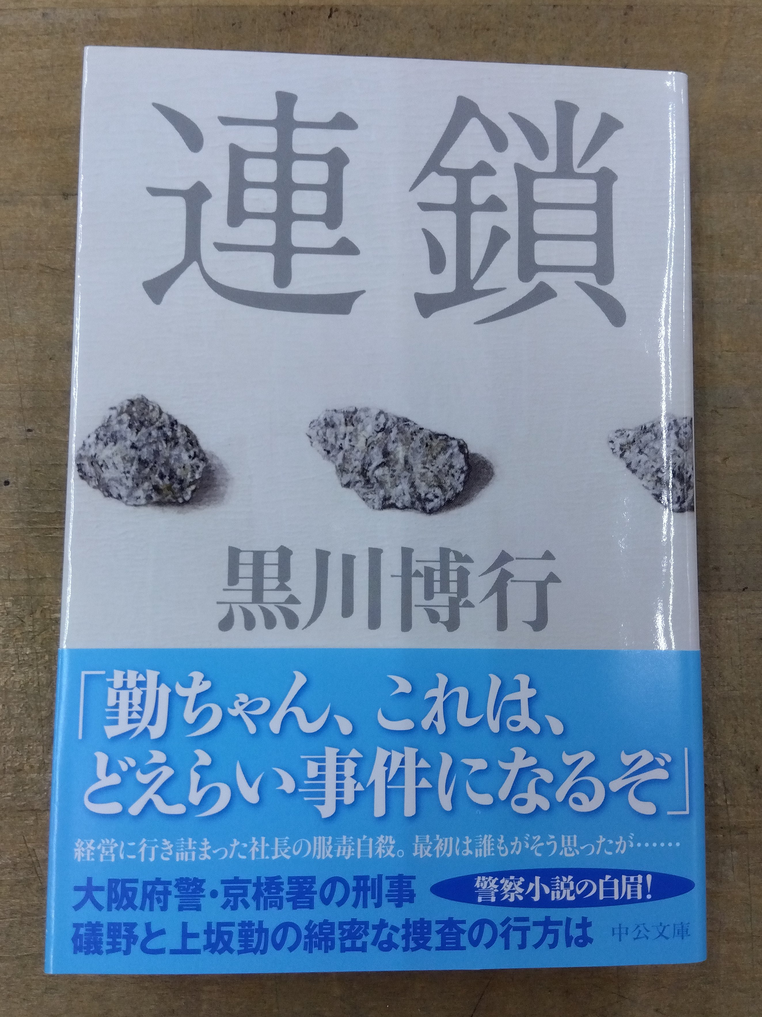 福永書店ページ 福永書店 岸里店