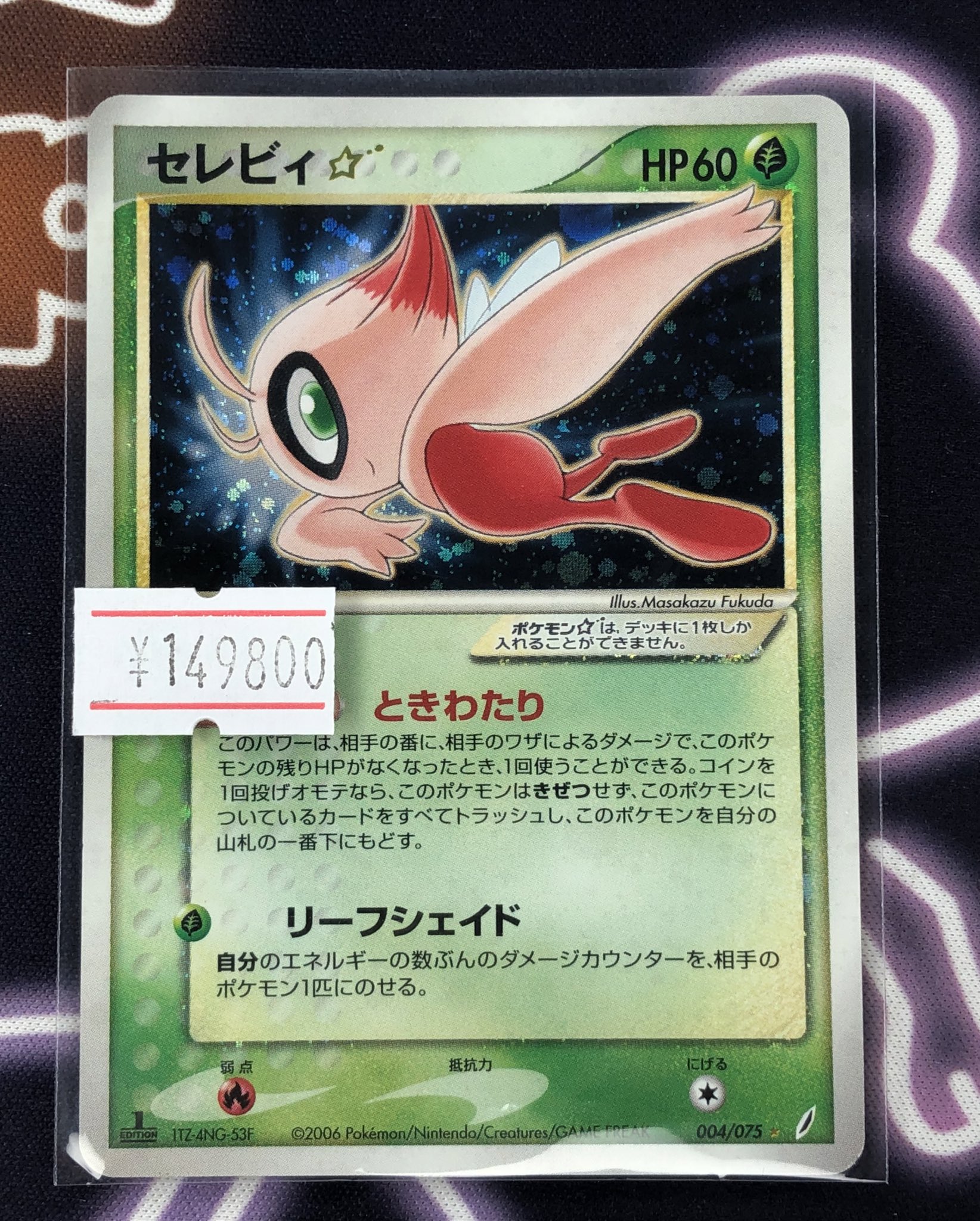 PDG Collector's Shop 名古屋 on X: 