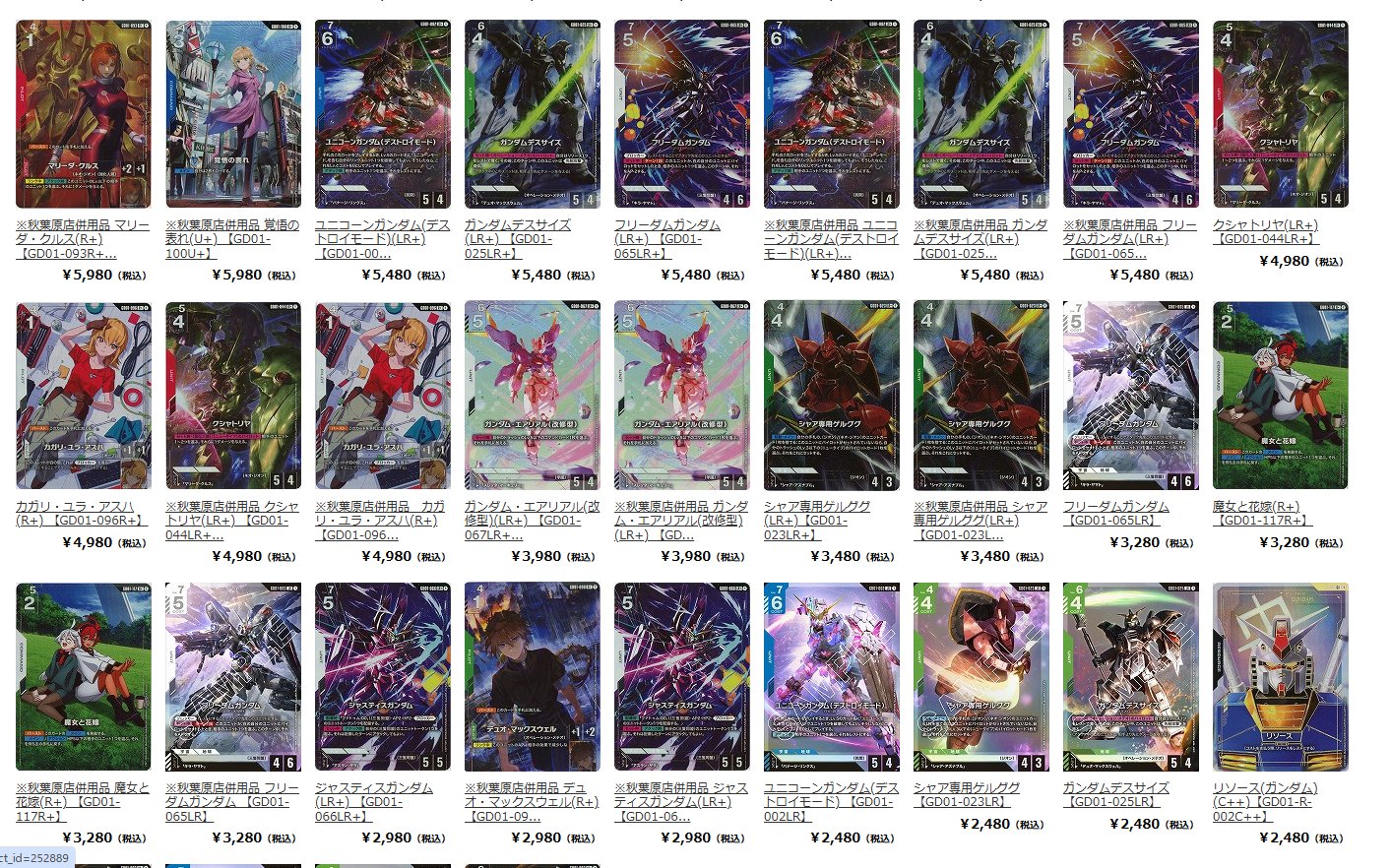 TCGshop193NET(通販)@ロルカナ🔥ガンダムカードゲーム🔥ガンダム