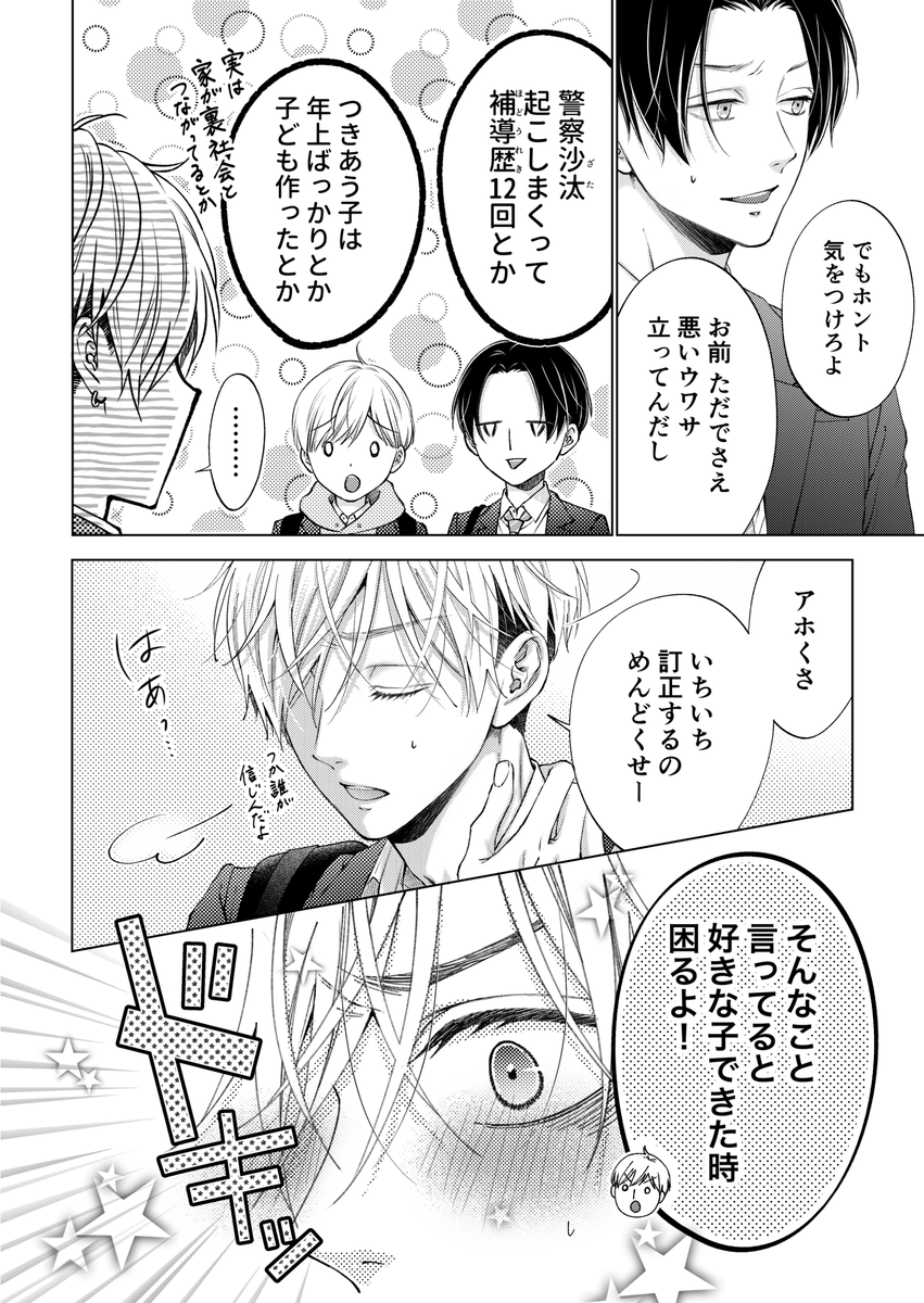 俺に気づいて
#創作漫画 #漫画が読めるハッシュタグ 
