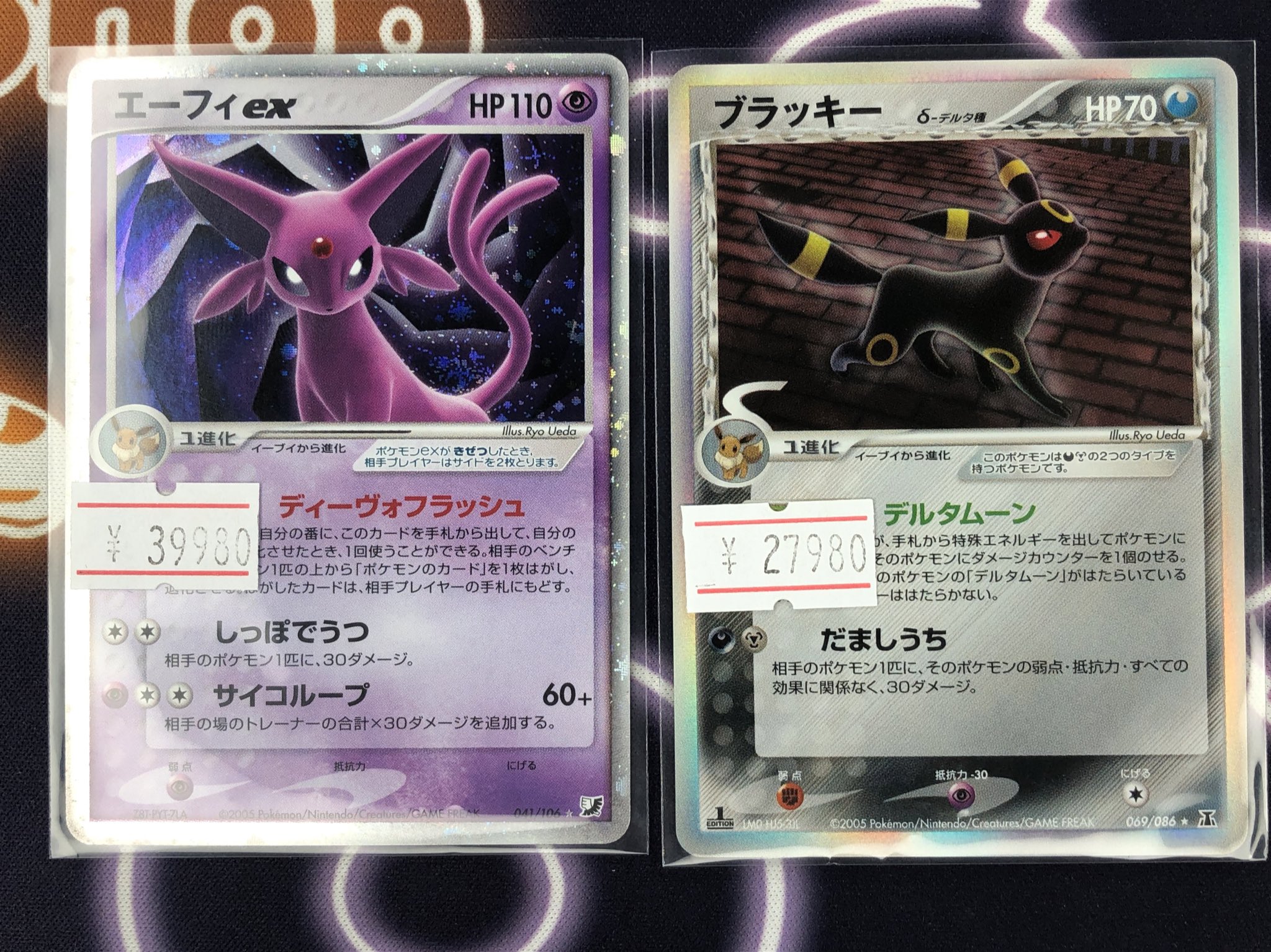 匿名配送無料　ブラッキー　エーフィ　ポシェット Amazon.co.jp: ポケモンカードゲームSV sv8a ハイクラスパック