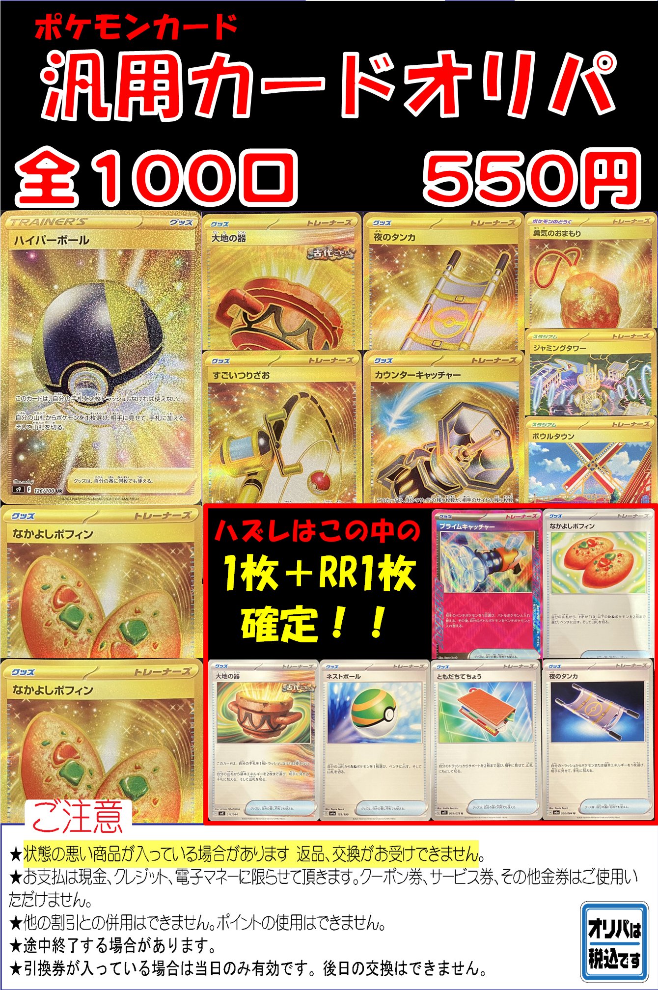 し*み様 ポケモンカード　ペパー　大地の器　なかよしポフィン　ネストボール　まと なかよしポフィン 大地な器 ネストボール エネルギーつけかえ