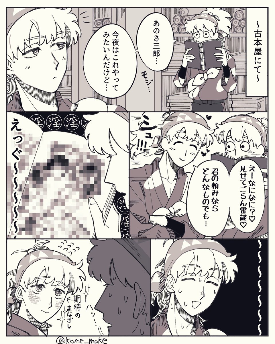 kome_moke's tweet photo. 鉢雷
思ったより性癖がスゴかった⚡️と二言はない🐝
(⚠️ちょっとシモ) https://t.co/3zAqly6Ujq