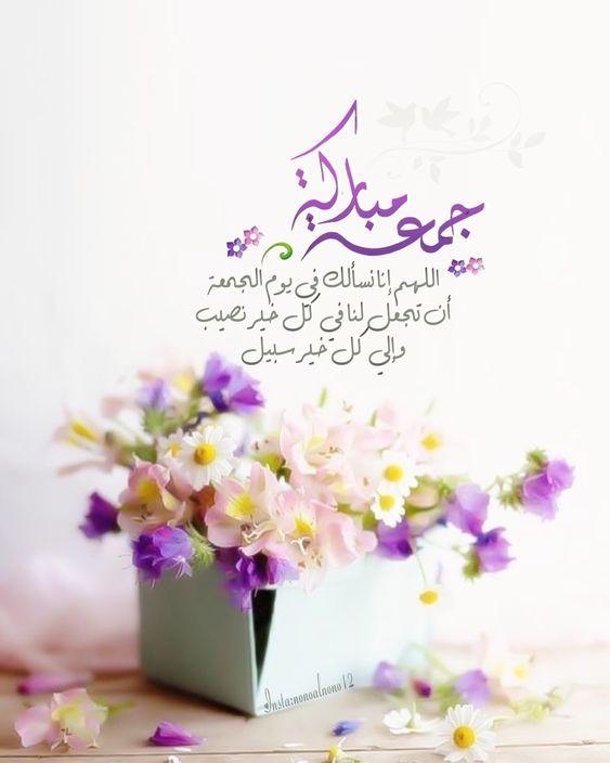 اللهم صل وسلم على نبينا محمد ❤️ #جمعة_مباركة