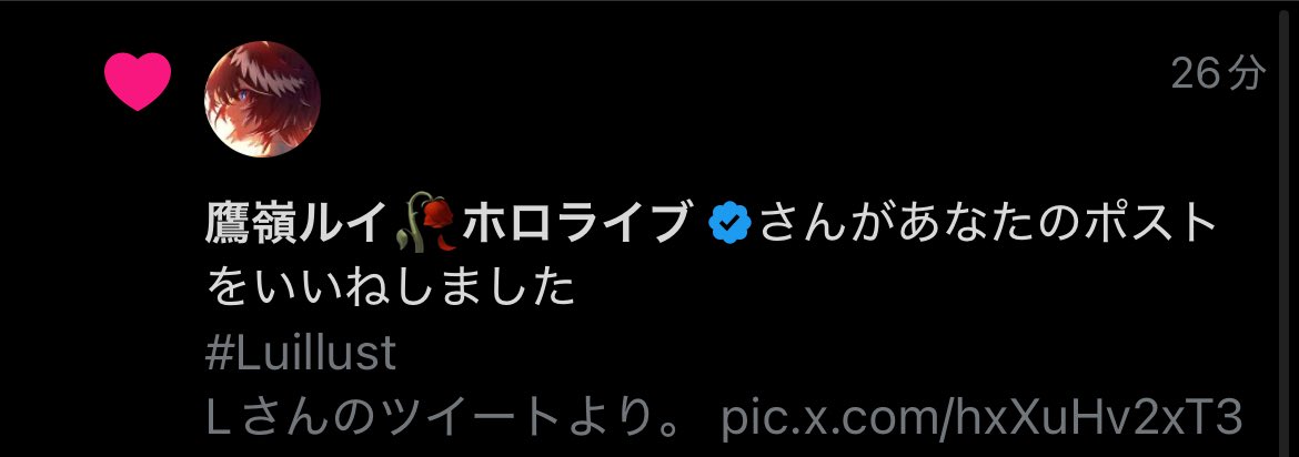 ありがとうございますルイねぇええええ！！！