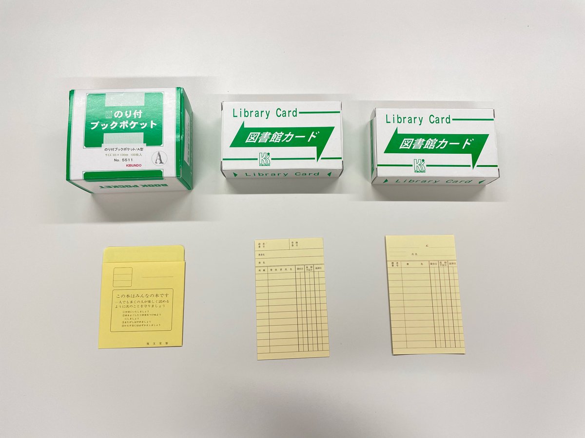 唐沢むぎこさんとんちゅたぐいさんのトーク。唐沢むぎこさんが買ってよかった「学校図書館で一般的な貸出カード：規文堂ブックカード」を紹介します。
youtu.be/OhF3GZm1jO0?si…