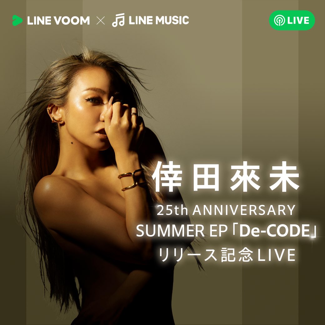 倖田來未 (@kodakuminet) on Twitter photo 📣再配信決定!
8/17(日) 20:00〜💜
倖田來未「De-CODE」リリース記念 LIVE VOOM💿✨
作品制作の裏側や25周年イヤーのエピソードなど、ここだけのトーク満載🎤
リアルタイムで見逃した方も、この機会にぜひチェックしてくださいね😍
<a href="/LINEMUSIC_JP/">LINE MUSIC</a> 
<a href="/LINEVOOM_Japan/">LINE VOOM</a> 
こちらをチェック☑️ 📣再配信決定!
8/17(日) 20:00〜💜
倖田來未「De-CODE」リリース記念 LIVE VOOM💿✨
作品制作の裏側や25周年イヤーのエピソードなど、ここだけのトーク満載🎤
リアルタイムで見逃した方も、この機会にぜひチェックしてくださいね😍
<a href="/LINEMUSIC_JP/">LINE MUSIC</a> 
<a href="/LINEVOOM_Japan/">LINE VOOM</a> 
こちらをチェック☑️