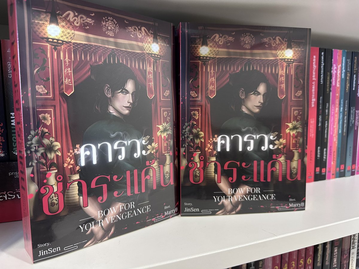 วันหยุดสุดสัปดาห์นี้ มีนิยายแนวไสยศาสตร์ ตำนานเมือง มาแนะนำค่ะ…

ท่านเคยได้ยินเรื่องเล่าหรือเปล่า?
เรื่องของศาลเจ้าลึกลับที่จะปรากฏขึ้นมาเองในคืนเดือนดับ…

#คารวะชำระแค้น นิยายระทึกขวัญ-วงการบันเทิง ครบรส ลุ้นจึ้ง มาอ่านกัน!

readawrite.com/a/54f8dbf210f7…