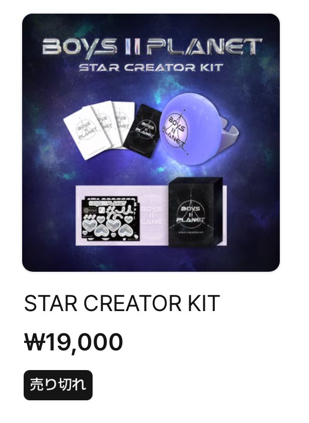 即日発送☆アンシン ボイプラ2 トレカ フォトカード スタクリ キット