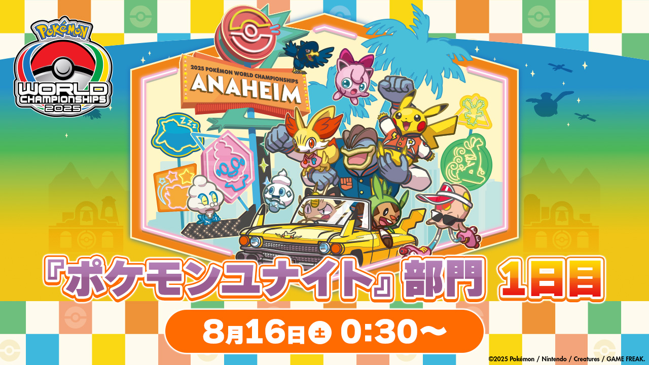 【新品/未開封】ポケモン ユナイト 2023 wcs 選手限定ユニフォーム hq720.jpg?sqp=-