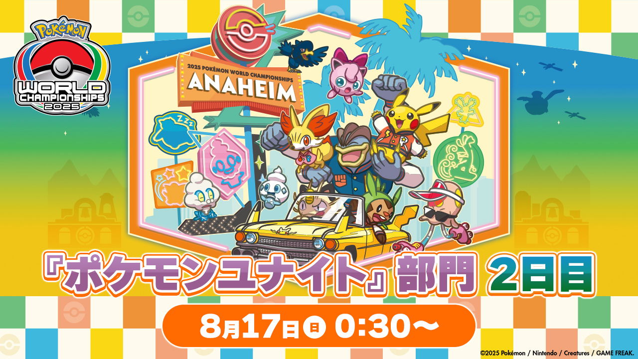 ポケモンユナイト公式 on X: 