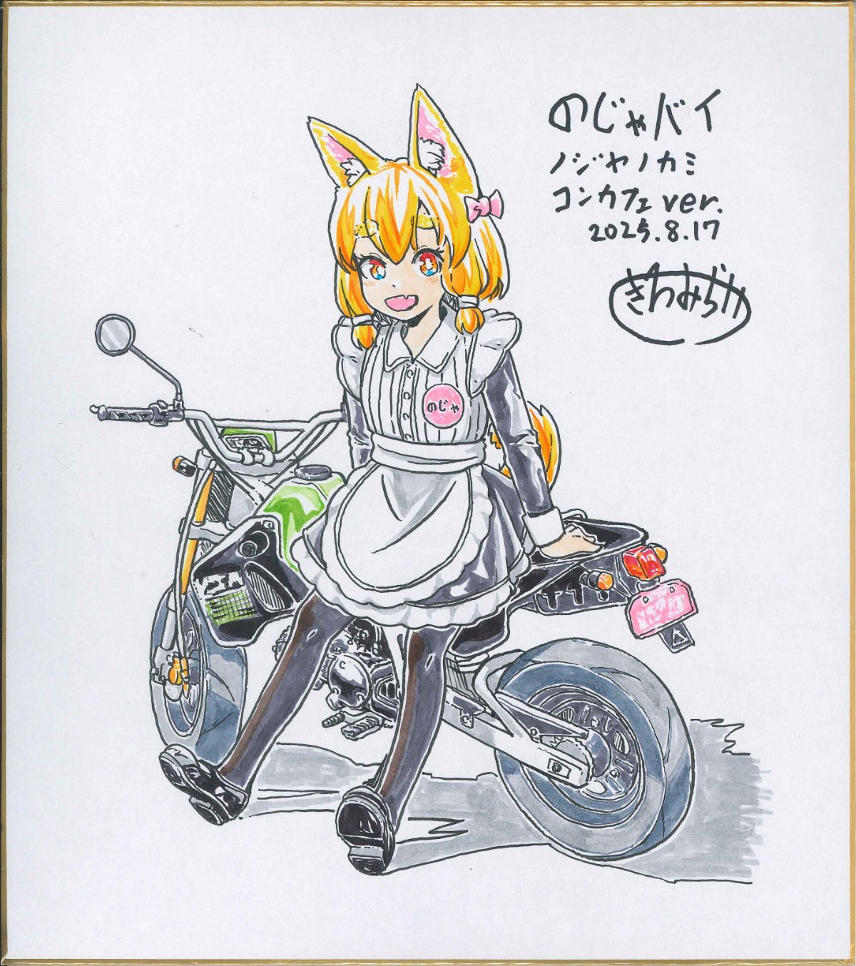きわみらい@コミケ106【8/17(日)東コ-23b】 (@mirai1521) / X