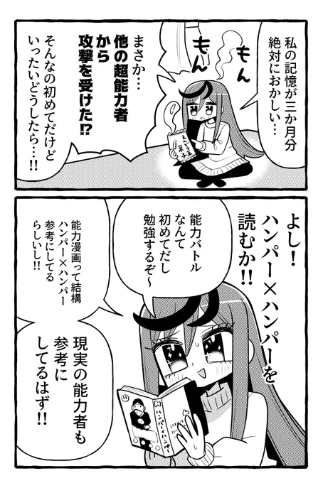 グレーゾーンの元・魔法少女 その2 