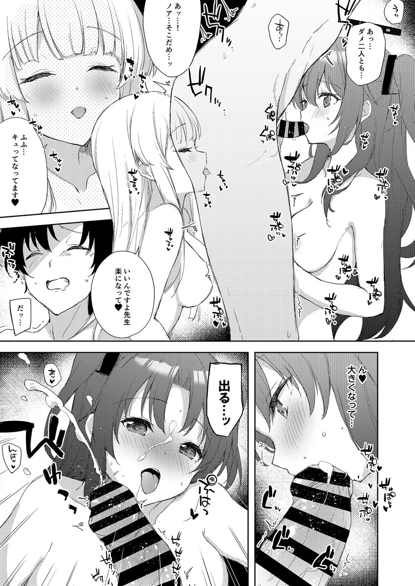 オ◯ニーしてたらバレて先生を襲ったユウカとノアの話(3/4) 
