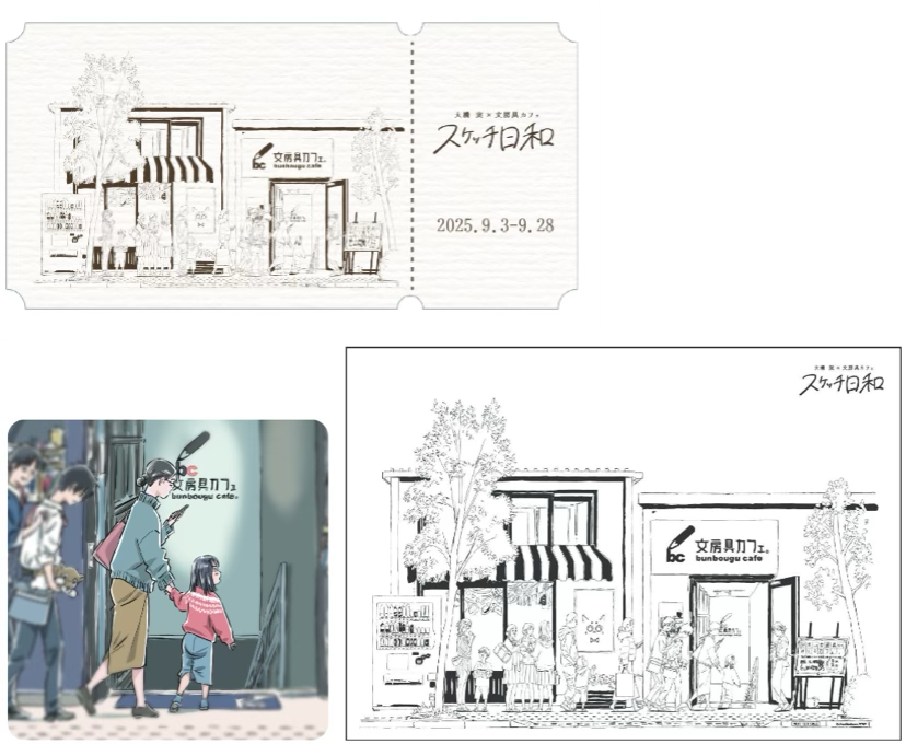 buncafe_corabo's tweet photo. 【大橋実 × 文房具カフェ コラボ　スケッチ日和】
📢　カフェ利用でもらえる特典を公開！🎉

◎ランチョンマット（全1種）
◎来場記念チケット（全1種）
→ ご来店1名につき各1枚プレゼント！
◎特典コースター（全6種）
→ コラボドリンク、もしくはパフェ1品ご注文ごとにランダムで1枚！

特典はなくなり次第終了となりますのでお早めに✨💨

#スケッチ日和 #文房具カフェ