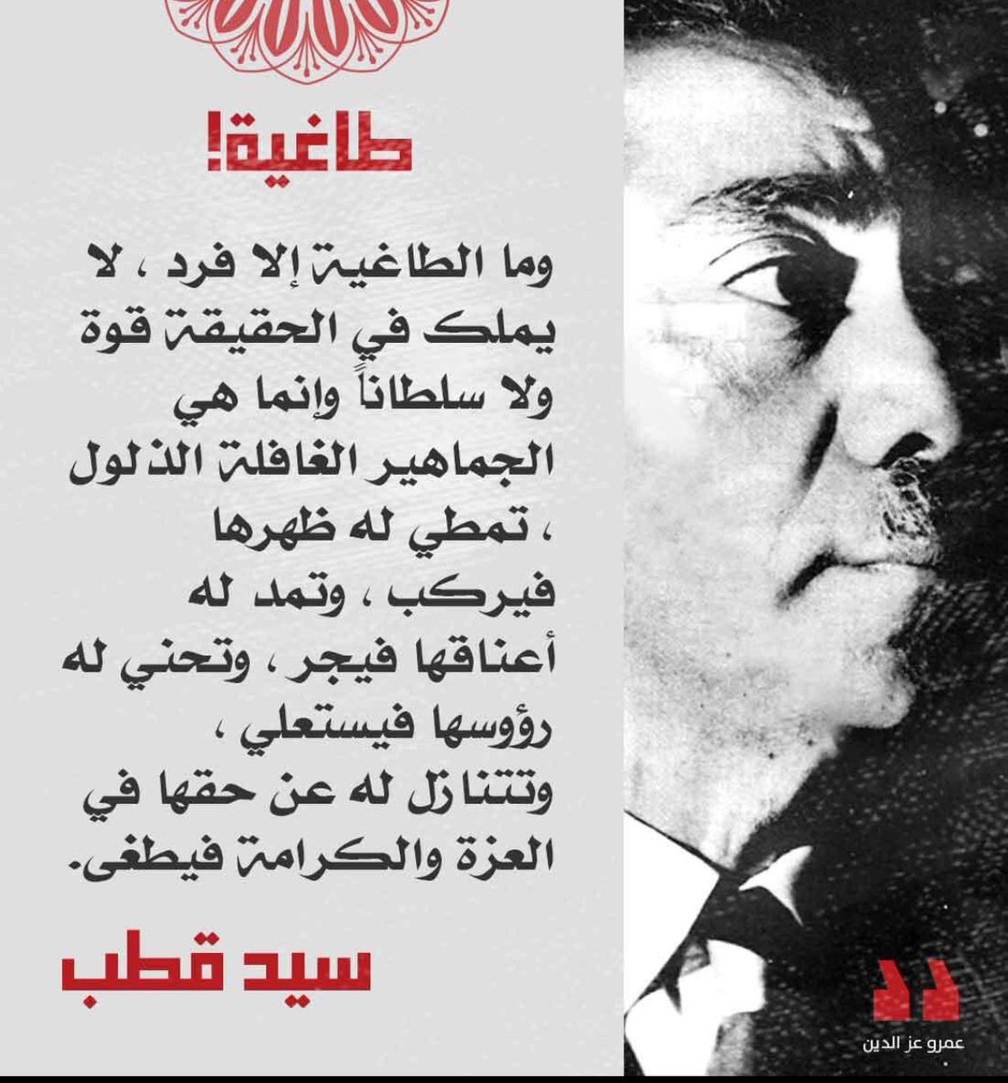 hind (@hind01000) on Twitter photo <a href="/AbdullahElshrif/">عبدالله الشريف</a> أُولَٰئِكَ يُؤْتَوْنَ أَجْرَهُم مَّرَّتَيْنِ بِمَا صَبَرُوا}
صبرا ع الطغاة <a href="/AbdullahElshrif/">عبدالله الشريف</a> أُولَٰئِكَ يُؤْتَوْنَ أَجْرَهُم مَّرَّتَيْنِ بِمَا صَبَرُوا}
صبرا ع الطغاة