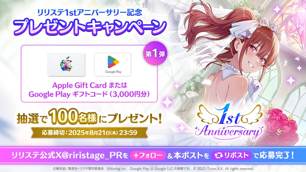 ã2.5次å
ã®èªæ 倩䜿ãã¡ã®ã¹ããŒãžã(ãªãªã¹ã) å
¬åŒ (@riristage_pr) on Twitter photo ãæ¯é±åœãããã¬ãŒã³ããã£ã³ããŒã³ã
第1匟ã¯ãApple Gift Card ãŸã㯠Google Play ã®ããã³ãŒãïŒ3,000ååïŒããæœéžã§100åæ§ã«ãã¬ãŒã³ãïŒ
âŒå¿åæ¹æ³
æ¬ã¢ã«ãŠã³ãããã©ããŒïŒæ¬ãã¹ãããªãã¹ã
âŒå¿åæé
8/21(æš)ãŸã§
âŒå¿åã«éããæ³šæäºé
ririsa-riristage.com/xcampaign-notiâŠ
#ãªãªã¹ã ãæ¯é±åœãããã¬ãŒã³ããã£ã³ããŒã³ã
第1匟ã¯ãApple Gift Card ãŸã㯠Google Play ã®ããã³ãŒãïŒ3,000ååïŒããæœéžã§100åæ§ã«ãã¬ãŒã³ãïŒ
âŒå¿åæ¹æ³
æ¬ã¢ã«ãŠã³ãããã©ããŒïŒæ¬ãã¹ãããªãã¹ã
âŒå¿åæé
8/21(æš)ãŸã§
âŒå¿åã«éããæ³šæäºé
ririsa-riristage.com/xcampaign-notiâŠ
#ãªãªã¹ã