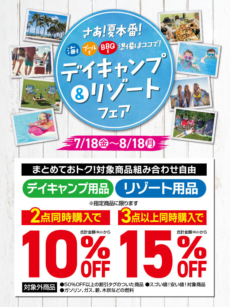 海?も、プール?も、BBQも⛺ 必要なアイテムはココで！ デイキャンプ 