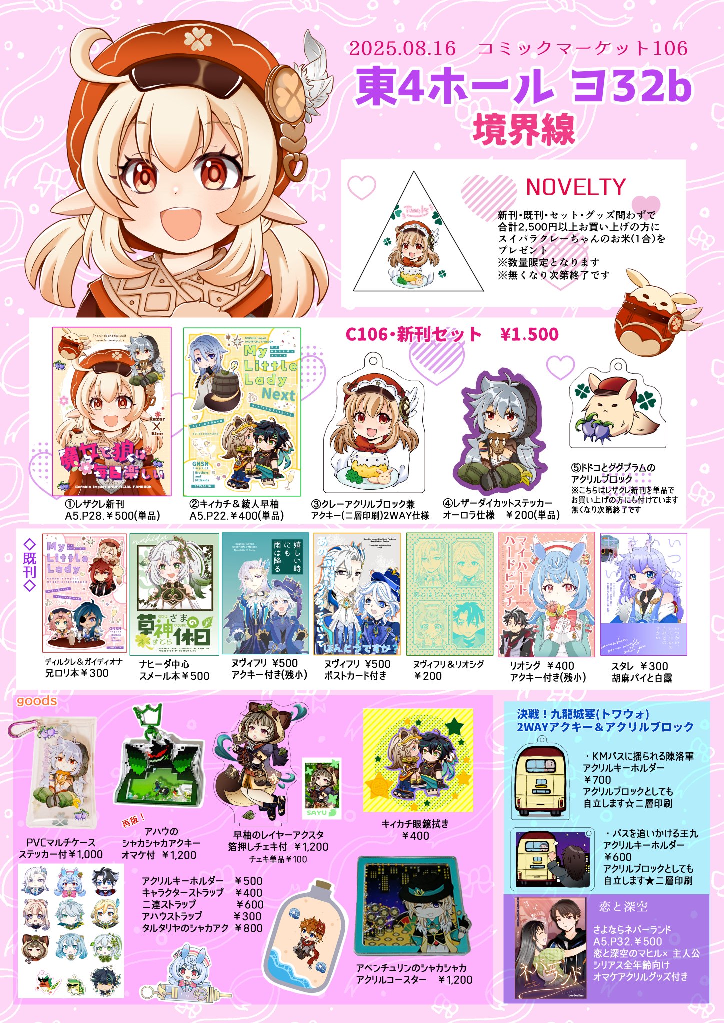 世界素描大系　6冊セット 黒和サン＠C106(土)西