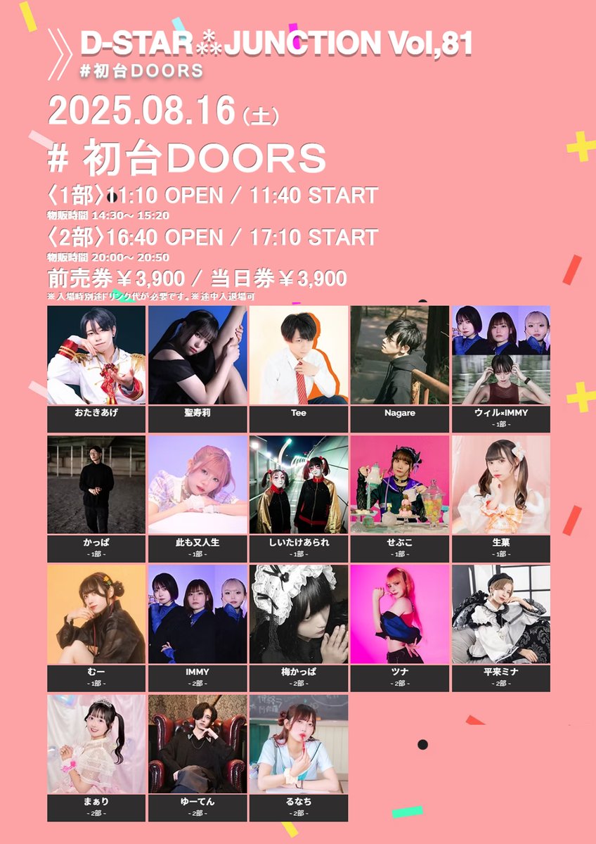 あられ໒꒱ (@arale2525) / Posts / X