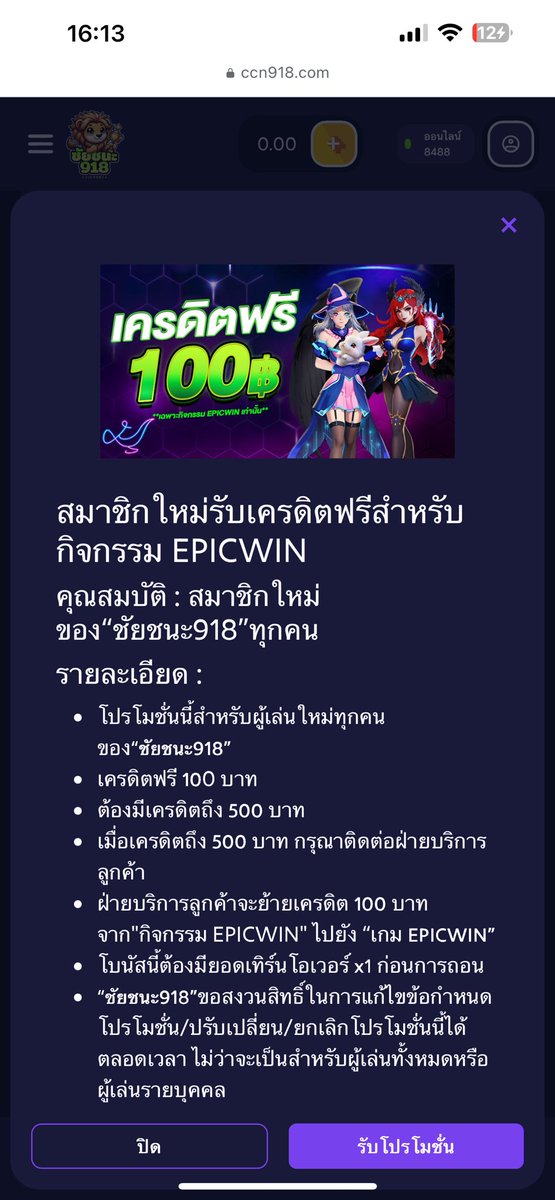 เคดริตฟรี สมัครเสดกดรับหน้าเว้ปได้เลย ( ด่วน )

เคดริตฟรี 100 ทำ 500 ถอนได้เท่าไรไม่รุ้
เวลาถอนไปแจ้งที่แอดมิน

🧧คลิกลิ้งค์เพื่อสมัครสมาชิก🧧
ccn918.com/?modal=auth&ta…
