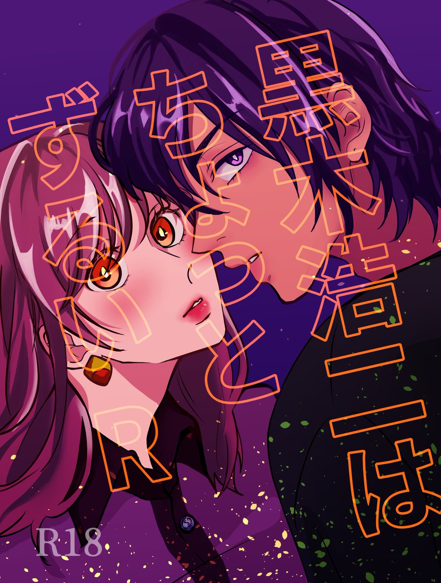 どっく 🏈 (@doc_ewokakuyo) / X