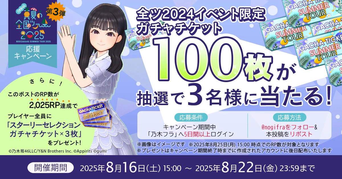 乃木坂46 応募券まだ応募してないです 乃木坂46 応募券まだ応募して