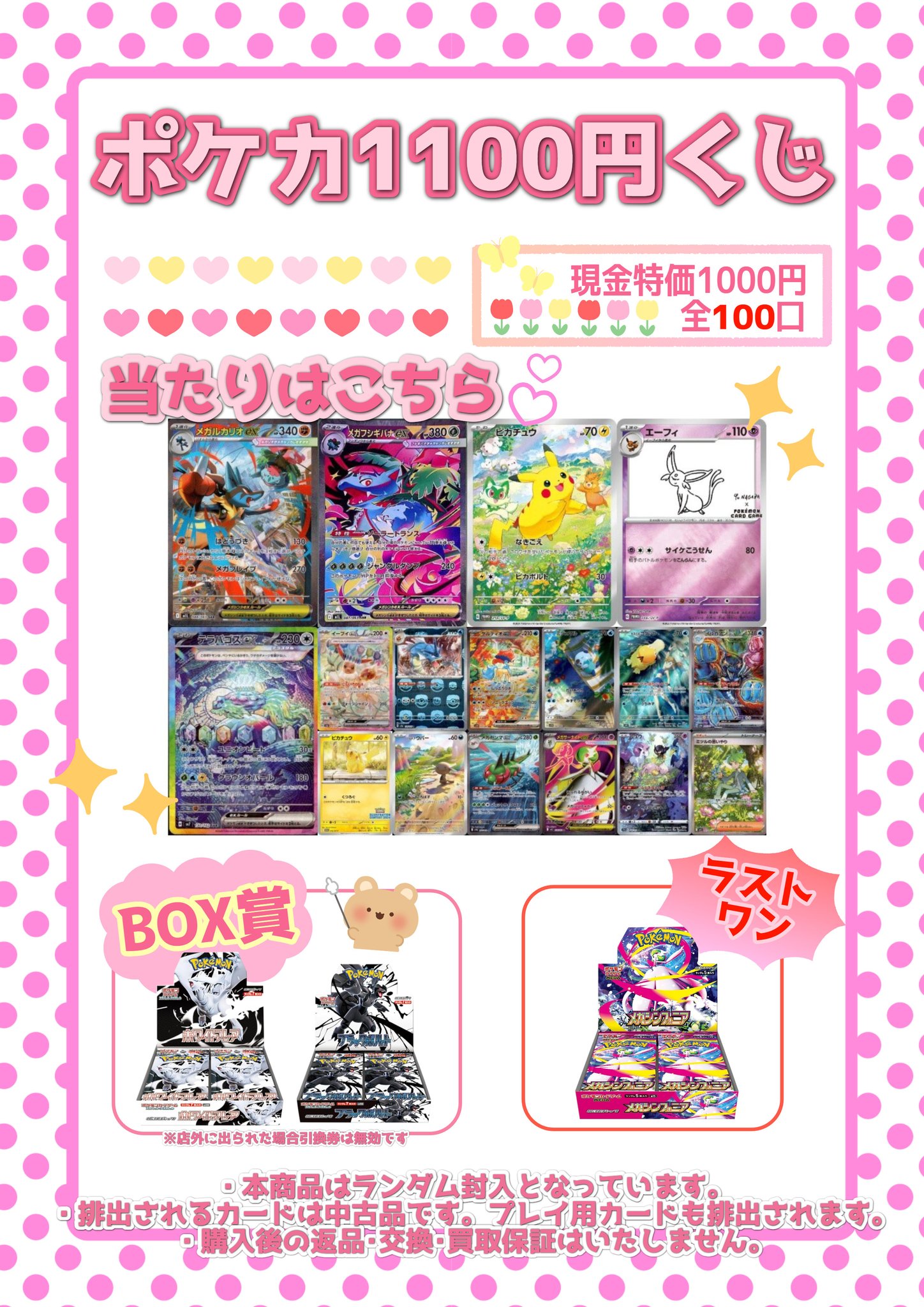 ⭐︎特価⭐︎ メガネ店長様　ポケカ特価まとめ売り 宝島稲沢店🌂トレカ全力買取中🔥🔥 on X: 