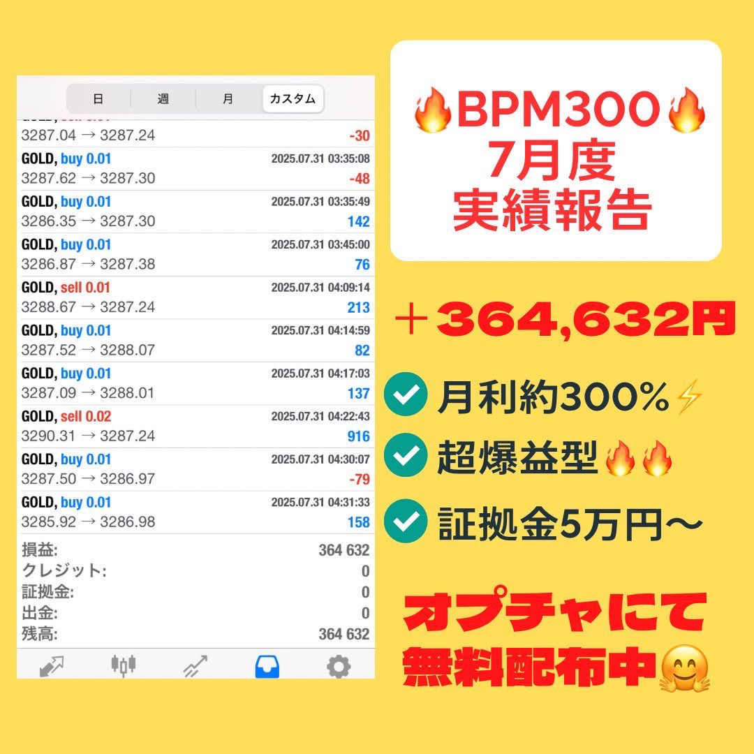💹超爆益型🌟BPM300🌟💹

・月利300％以上
・ゴールド
・５万円からOK
オプチャで期間限定配布中✨

🔥EA受け取りはプロフから🔥

FX自動売買 無料ea ドル ポンド 円 副業 代理店募集 #ad