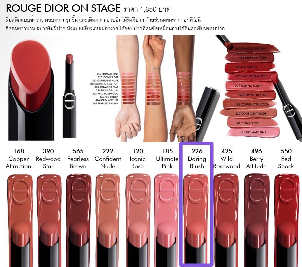 iamjiesu's tweet photo. [ไทย]
💄ลิปสติก Rouge Dior On Stage 
เริ่มจำหน่ายออนไลน์ 18 สิงหาคม 2025
Website: https://t.co/QpGdLXYMny 
Line OA: https://t.co/IL87067rzY

*เคาน์เตอร์/สาขาเริ่มวางจำหน่าย 1 กันยายน 2025 https://t.co/eYNNZI2Dyn