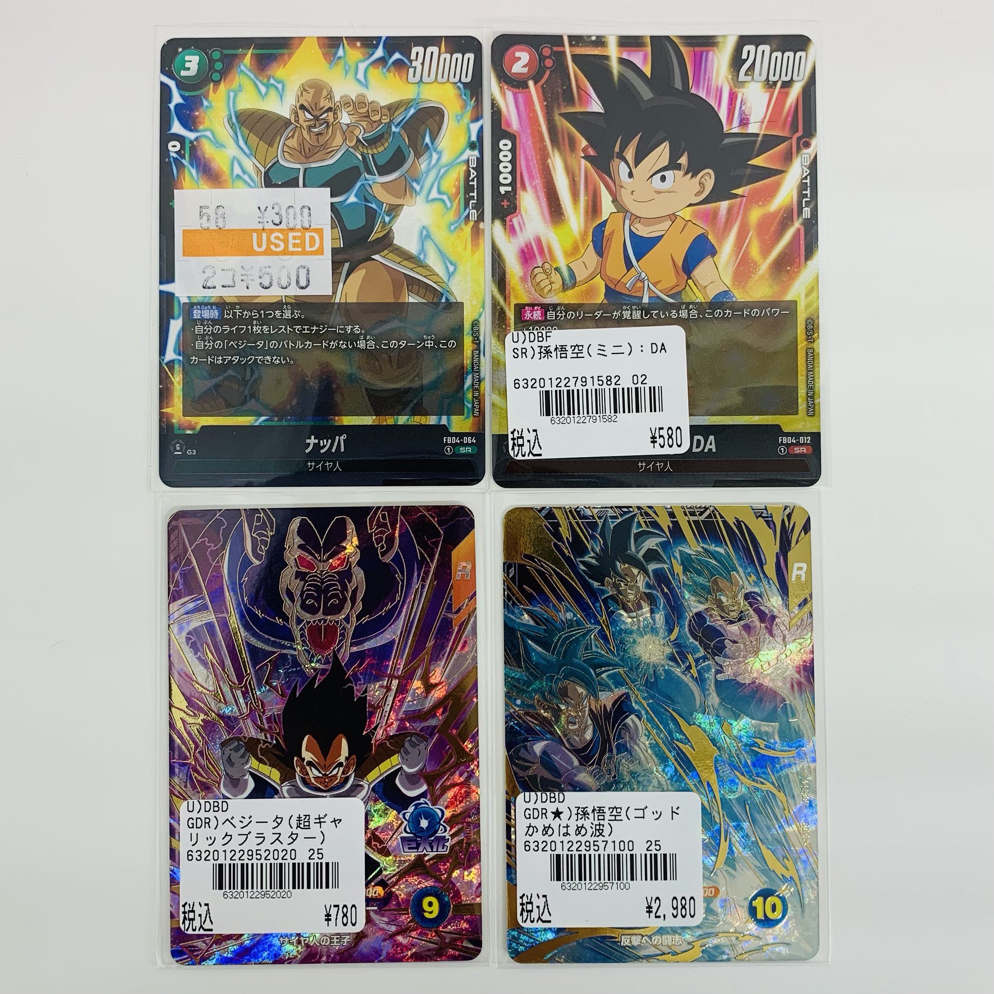 ドラゴンボール ダイマツリ フュージョンワールド スーパーダイバーズ セット おたいち 飾磨店【公式】 on X: 