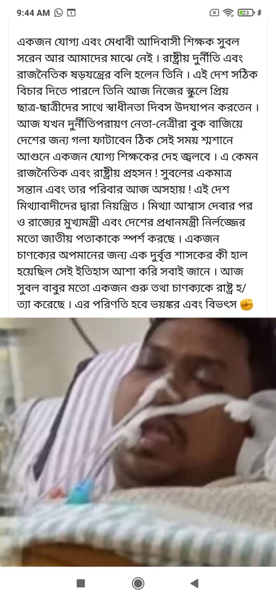 SumantaDas's tweet photo. #SaveUntaintedTeachersWbssc2016
@rashtrapatibhvn
@PMOIndia
@EduMinOfIndia
@indSupremeCourt
@ANI
@IndianExpress
@the_hindu
@timesofindia
@ndtvindia
@PTI_News
@LawChakra
@LiveLawIndia
@barandbench
@India_NHRC
@barcouncilindia
@TimesNow 
@CNNnews18 
@Republic_Bharat #CJI #CJI_Gavai https://t.co/fBtaD0TGmG