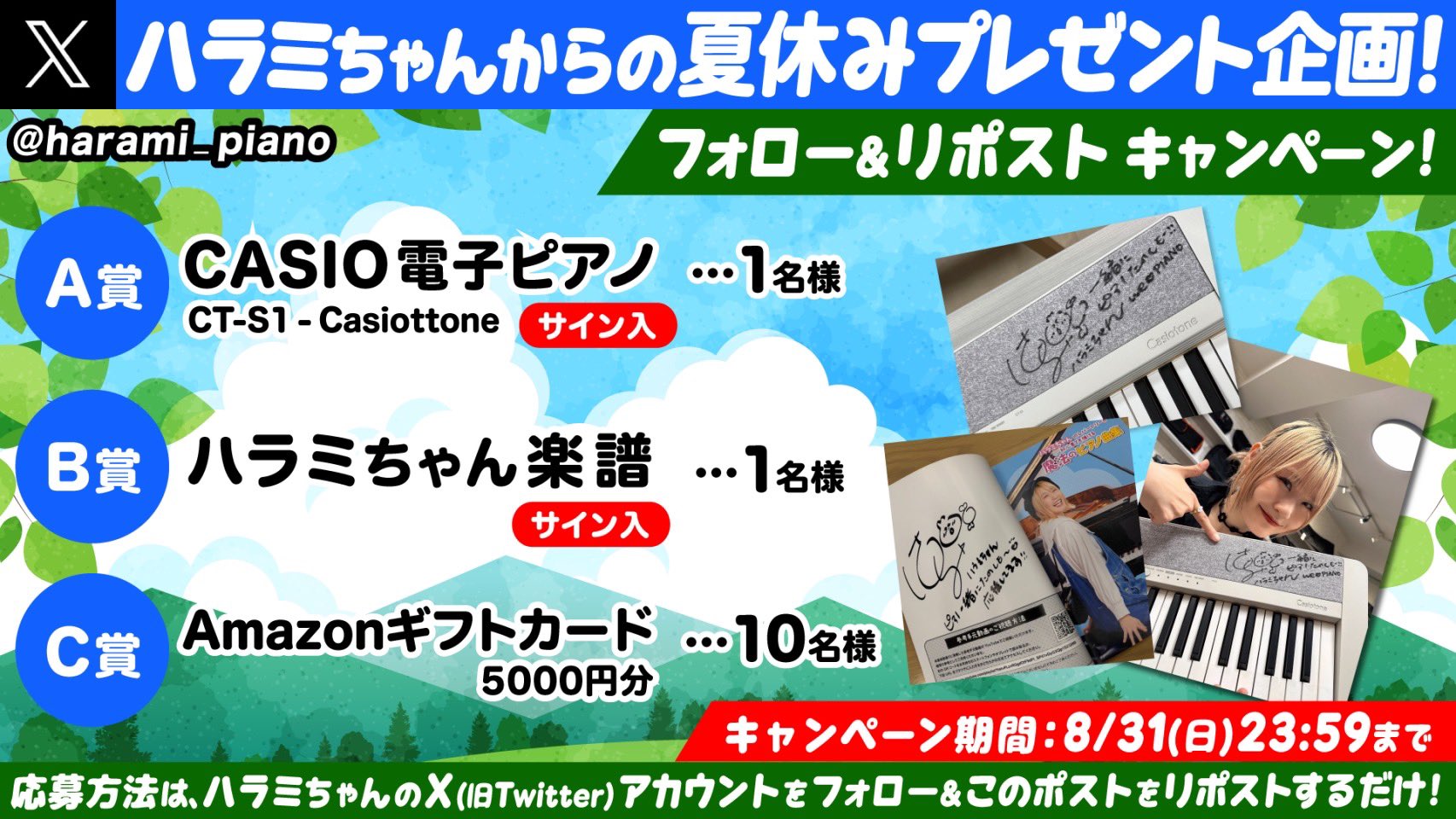 もみじページ もみじロード 志駒川沿い10キロ続く約1000本のもみじ（千葉県